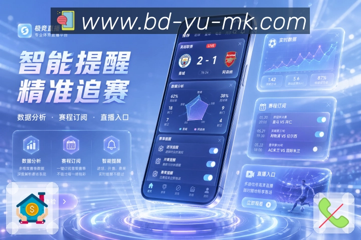 <strong>mk体育</strong>App安全使用展示